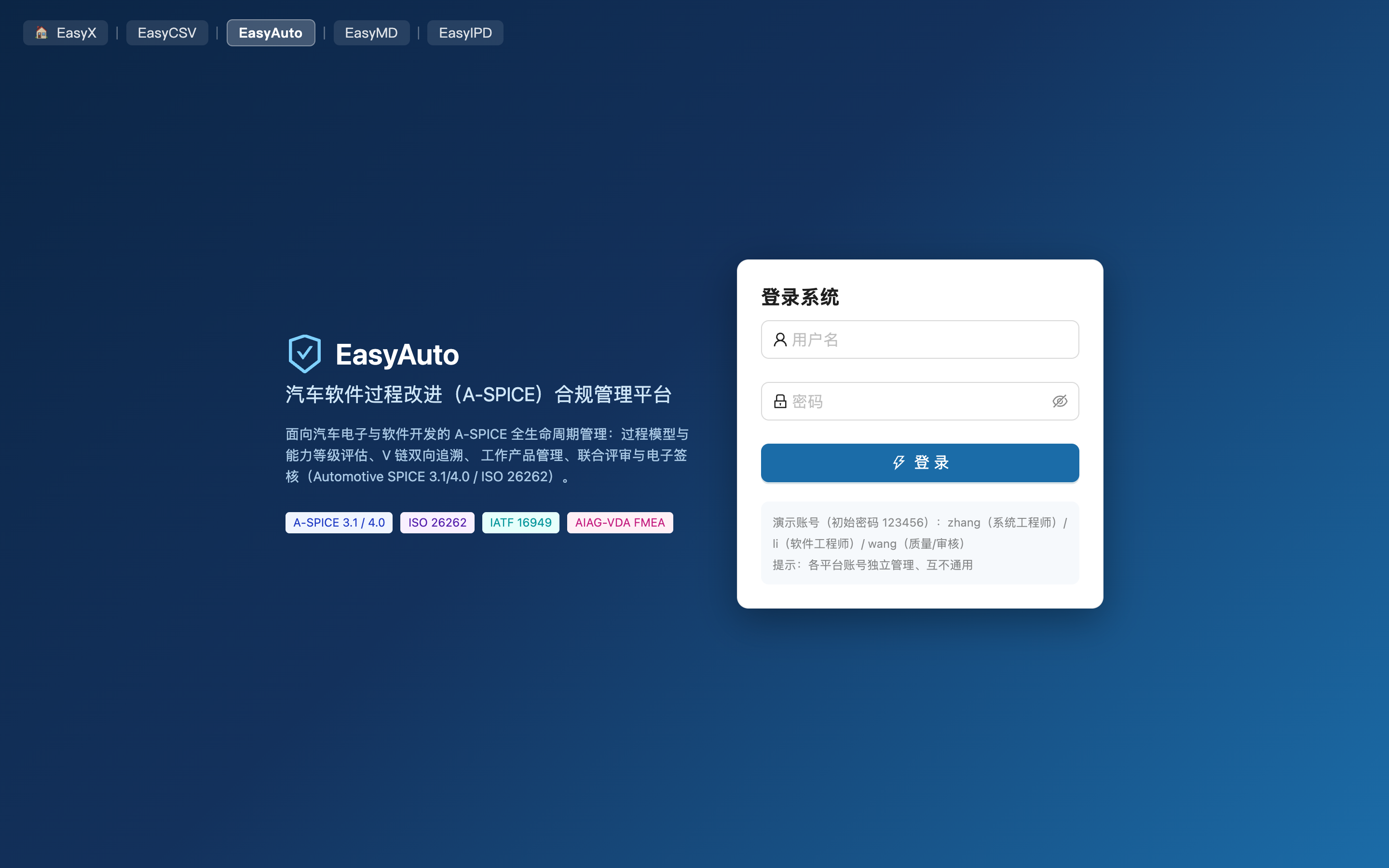 登录