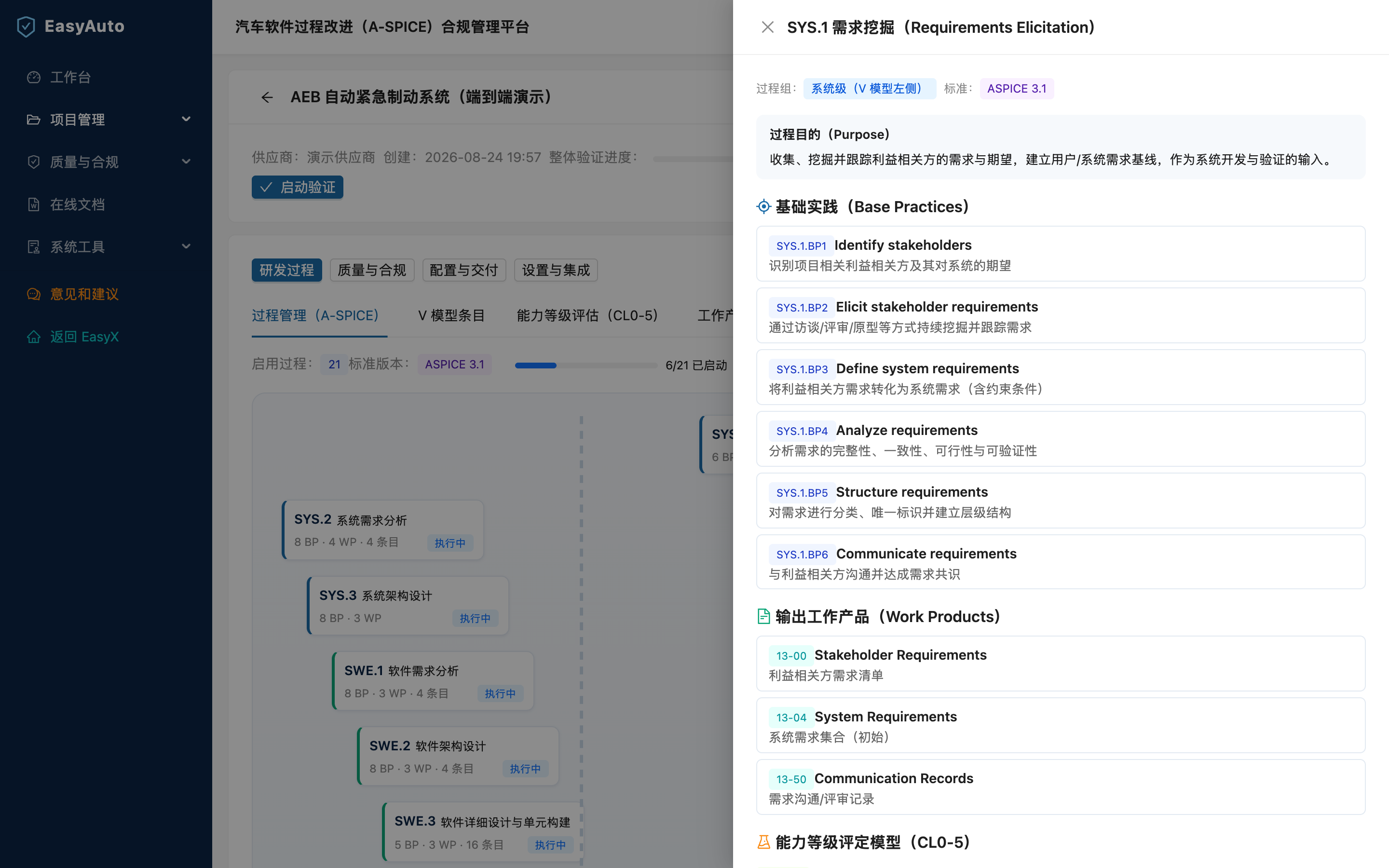 切换后
