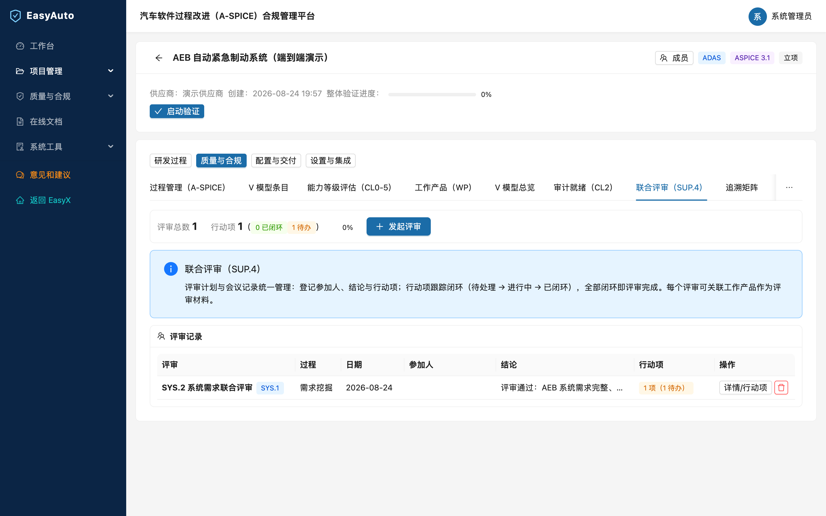 保存