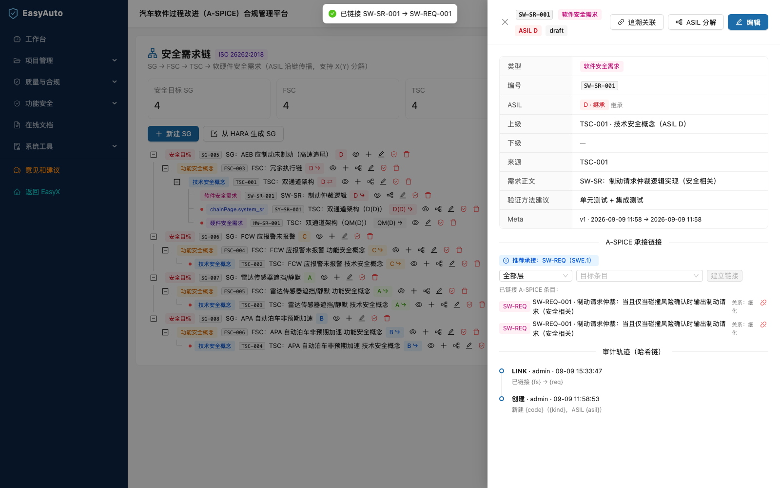 承接链接