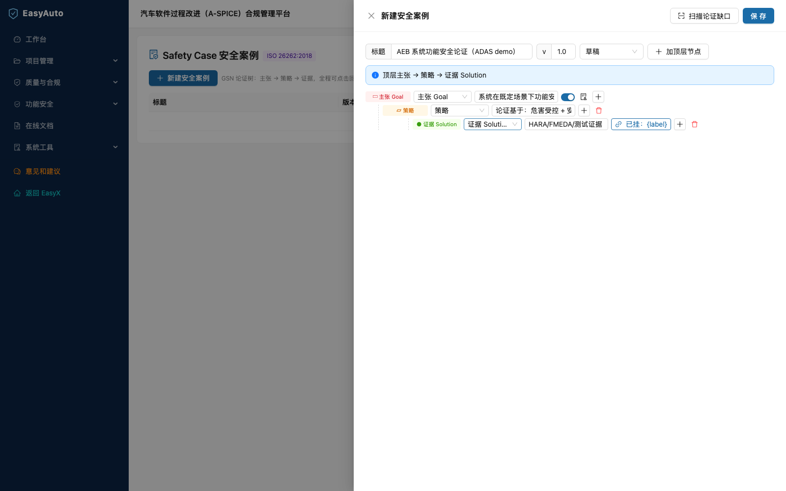 Case 编辑