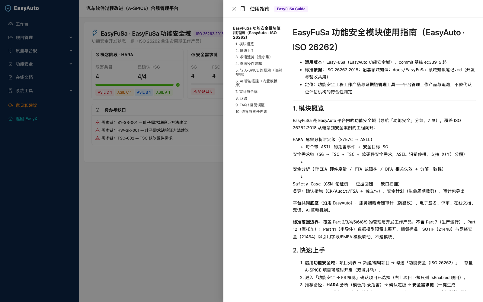 使用指南